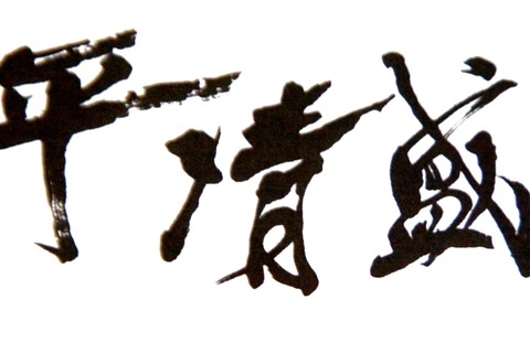 金澤翔子4