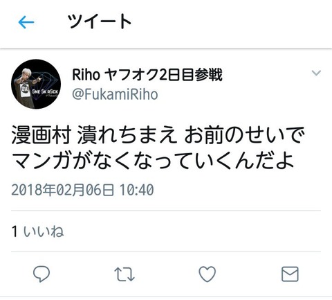 漫画村