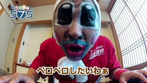 イガグリ千葉2