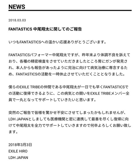 中尾翔太3