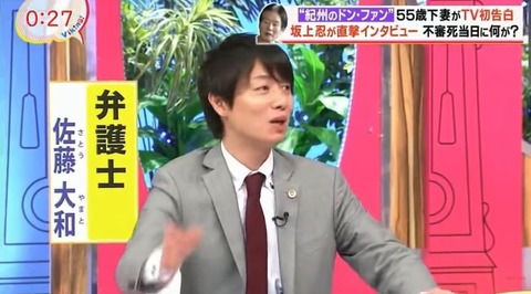 紀州のドンファン