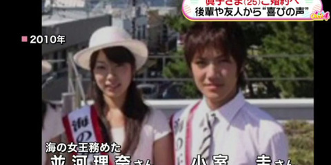小室圭さん眞子さま婚約相手 (3)