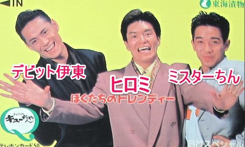 ヒロミ 干された理由3