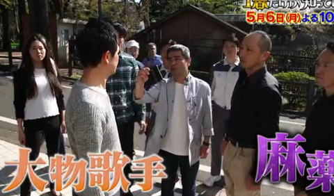 美川憲一の薬」逮捕歴 (1)