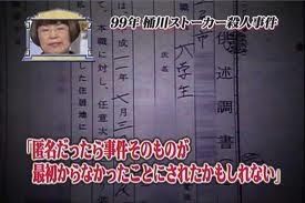 世界仰天ニュース
