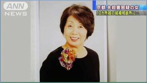 筧千佐子2