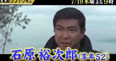 石原裕次郎 (3)