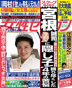 宮根誠司 かくしご