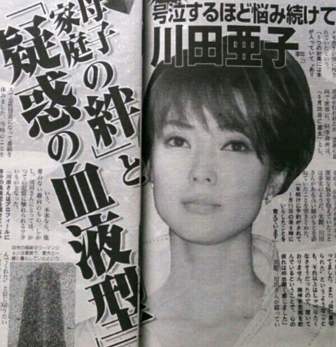 川田亜子2