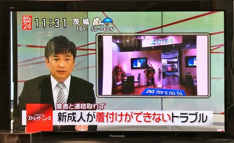 1はれのひ