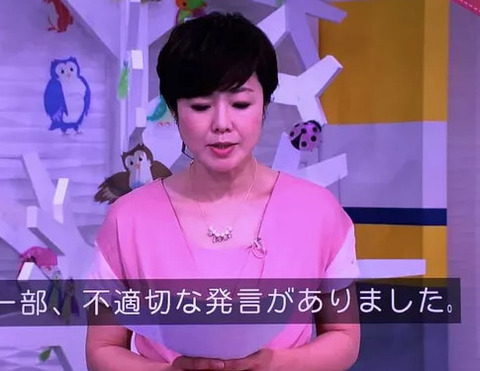 市原悦子の放送禁止用語 (2)