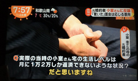 小室圭「母の婚約者 (6)