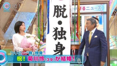 穐田誉輝 元嫁