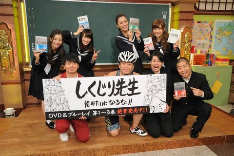 しくじり先生