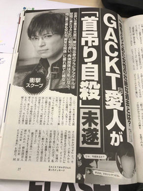 Gackt2
