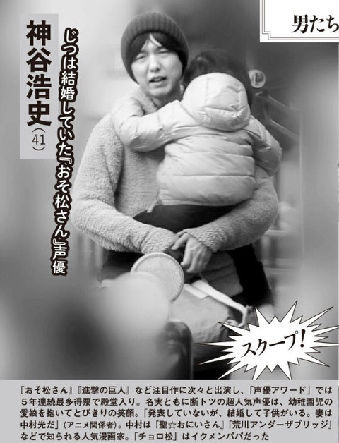 神谷浩史の事故2