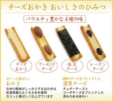 yoshiki お菓子3