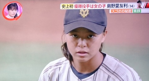 島野愛友利3