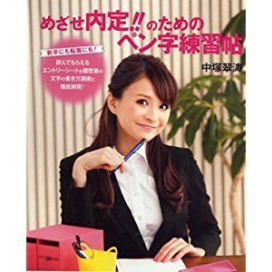 中塚翠涛6