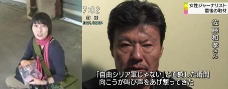 山本美香さんの右腕画像が2chで出回っている1