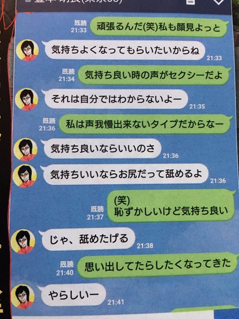 濱松恵