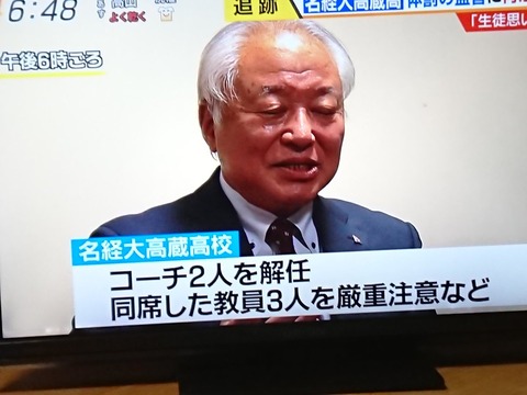 名古屋経済大学高蔵高校野球部監督2