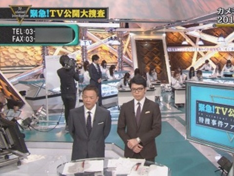 公開大捜索3