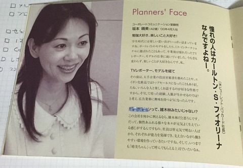 有栖川宮詐欺2