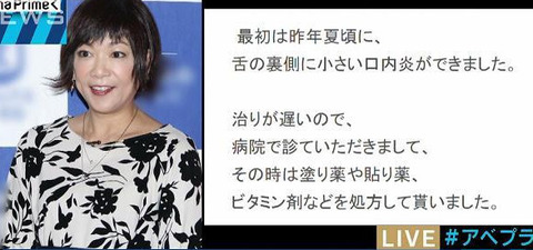 堀ちえみの余命 (5)