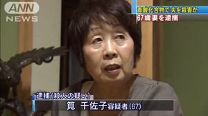 筧千佐子4