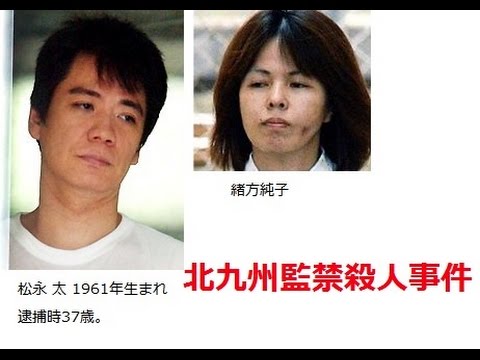 松永太3