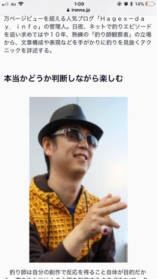 Hagex(ハゲックス3