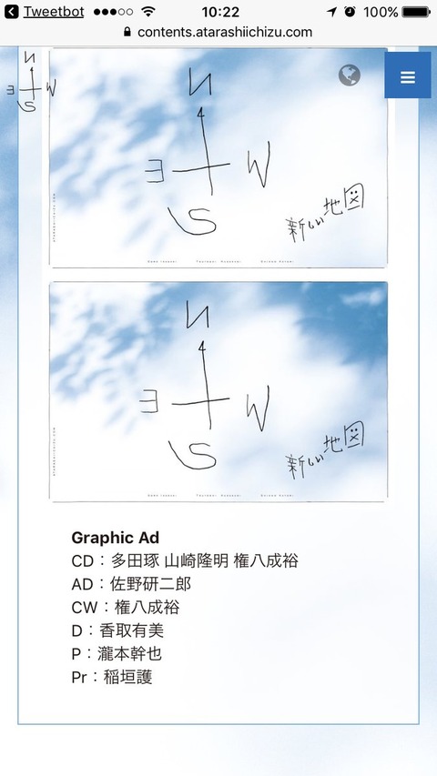 佐野研二郎8