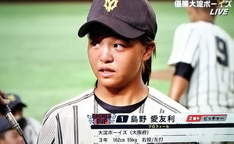 島野愛友利