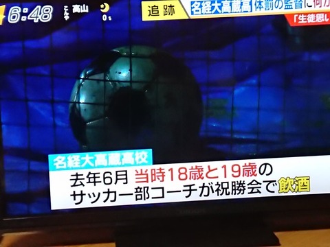 名古屋経済大学高蔵高校野球部監督