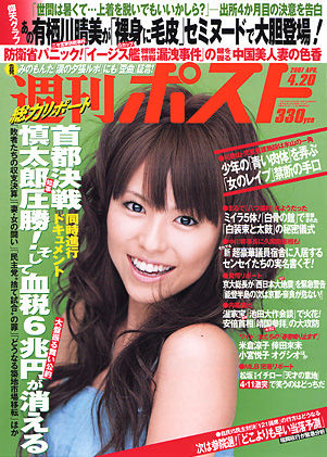 坂本晴美1