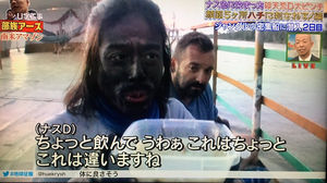 ナスD7