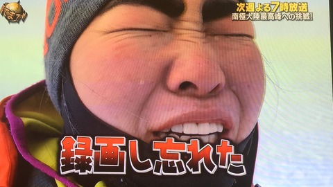 イモト2