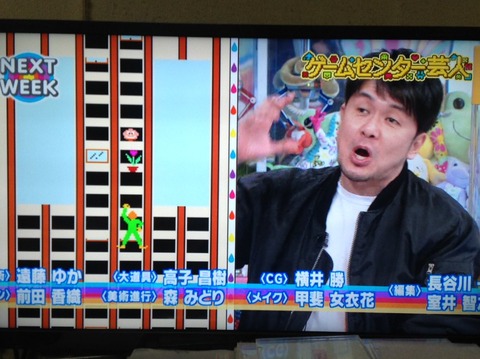 ゲームセンター芸人3