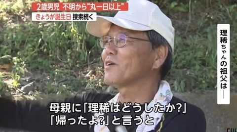 行方不明2歳児3