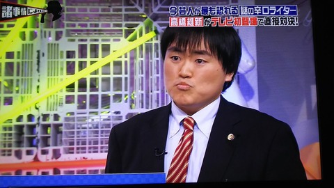 高橋維新2
