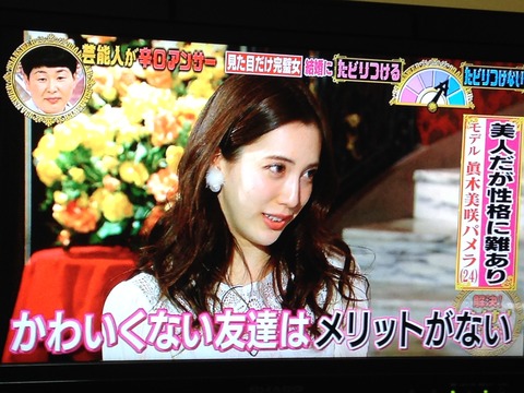 眞木美咲パメラ07