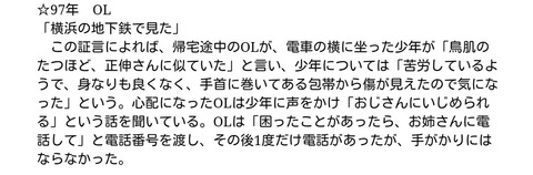 松岡伸矢 検証4