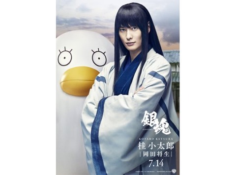 銀魂 実写化4