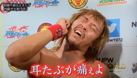 内藤哲也