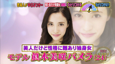 眞木美咲パメラ01