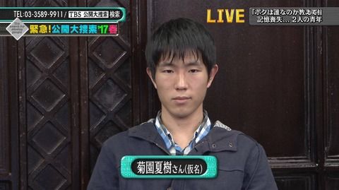 公開大捜索