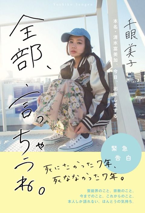sengen777