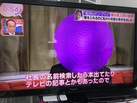紀州のドンファン4