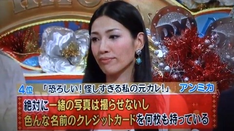 アンミカ